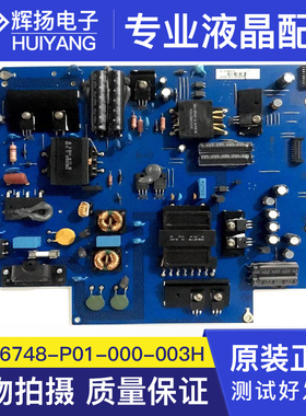 原装乐视X50Air S50Air电源板715G6748-P01-000-003 715G6748-P02
