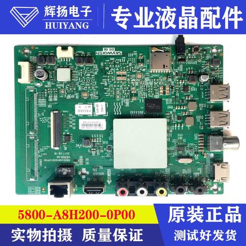 5800-A8H200-0P00液晶主板创维