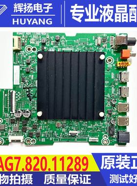 海信85E3  85A52K 85E7G 75E3K主板RSAG7.820.11289屏HD850Y3U62