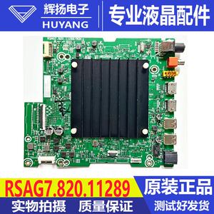 海信85E3  85A52K 85E7G 75E3K主板RSAG7.820.11289屏HD850Y3U62