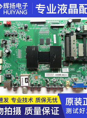 原装 L65H9600A-CUD电视机主板40-RT9501-MAD4HG屏LVU650SSDX