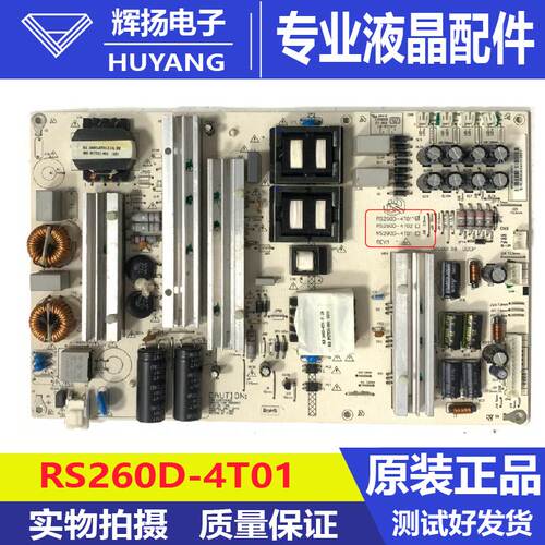 原装海尔HC-B370H交互式液晶电源板RS260D-4T02/01/RS290D-4T01