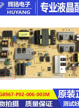 原装飞利浦55PUF6192/6132/T电源板715G8967-P01/P02-006-003M/3H