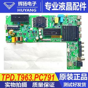 AP主板TPD.T963.PC791 L55MA 屏L55MA 红米L55MA L50RA