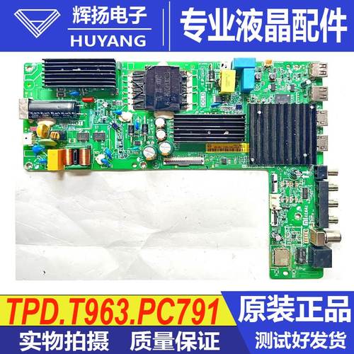 小米主板TPD.T963.PC791