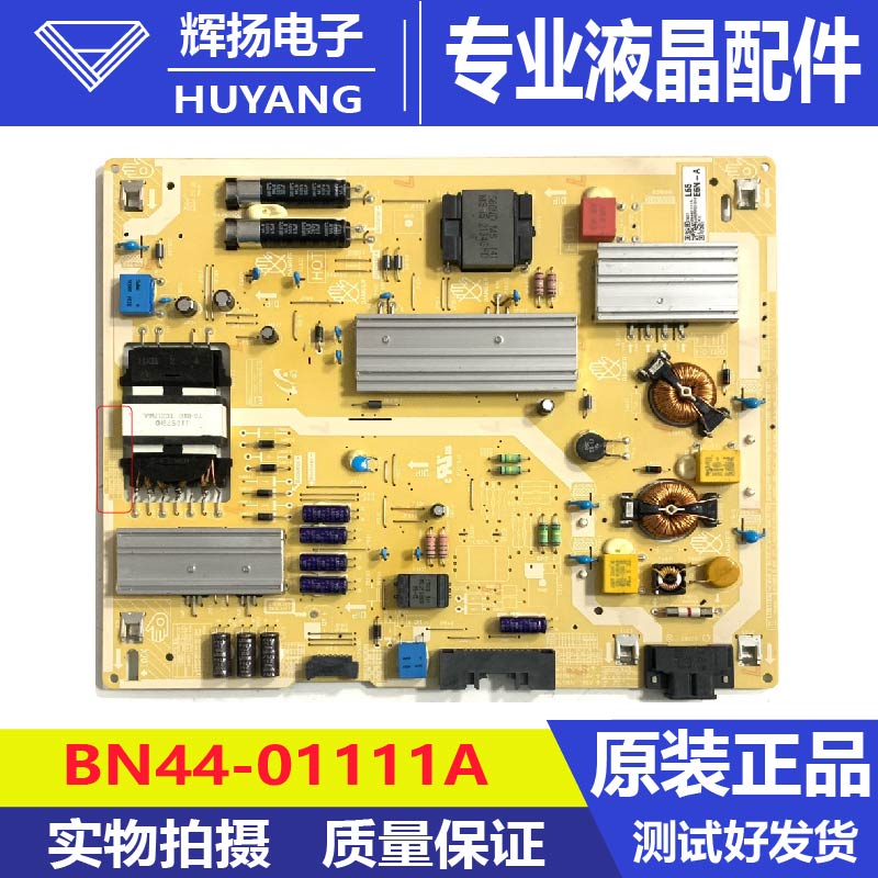 原装三星L65E6N-AHS液晶电视机电源板L65E6N-AHS BN44-01111A测好
