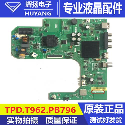 原装红米L32R8-A L32R6-A主板TPD.T962.PB796(N)屏L32R8-A-HKC