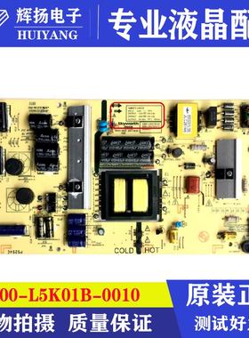 创维55G3 55F5 55G6电源板L5K01B L5K01C L5K01Y L5K013 L5L01W