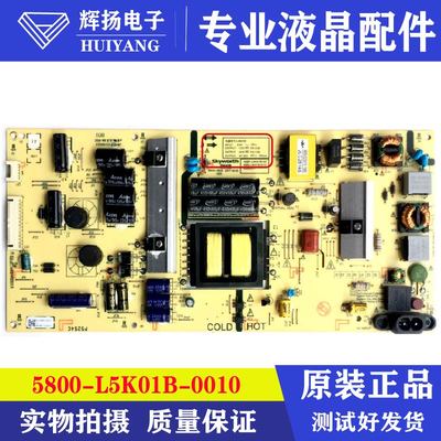 原装创维5800-L5K01B-0000主板