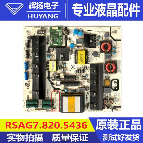 原装海信LED58K280U 58K680X3DU 65K600X3D电源板RSAG7.820.5436
