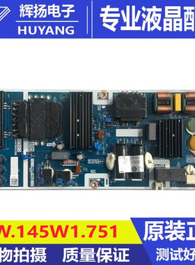 原装希沃教育一体机教学机电源板PW.145W1.751 E55 100-240V测好