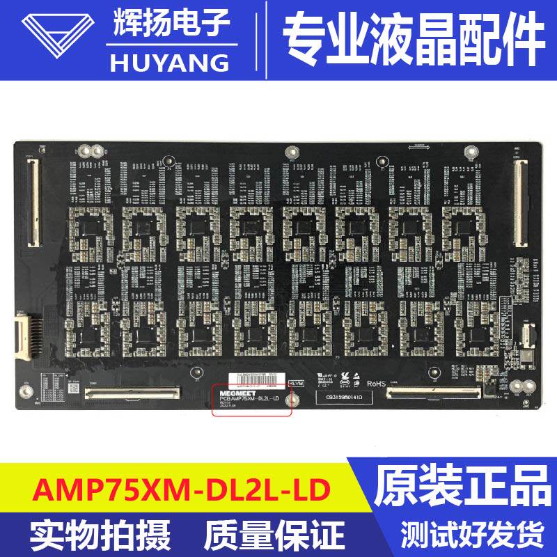 原装小米L82M6-4K液晶电视背光恒流板AMP75XM-DL2L-LD电路板测好