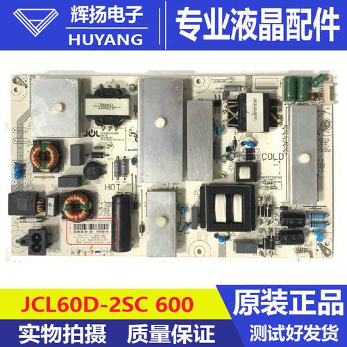 原装长虹60Q3T 65Q3T 65E8 65Q5N电源板JCL60D-2SC 600电路板好