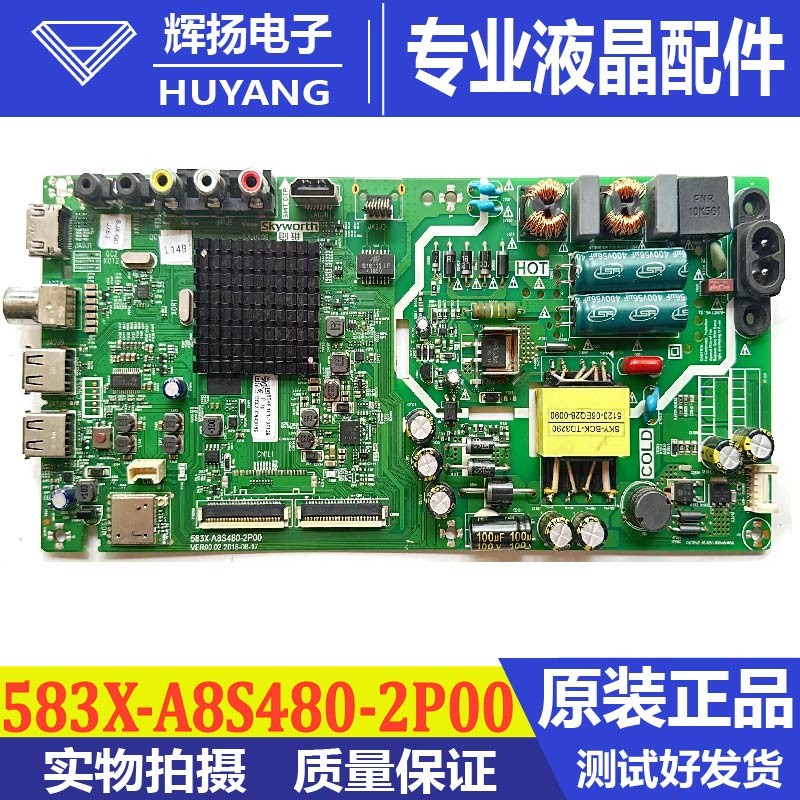 电视机主板创维5800-A8S480-0P10
