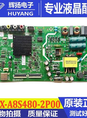 原装创维43E2A 43X6 43X6主板5800-A8S480-0P10 1P00 5800-A5S580