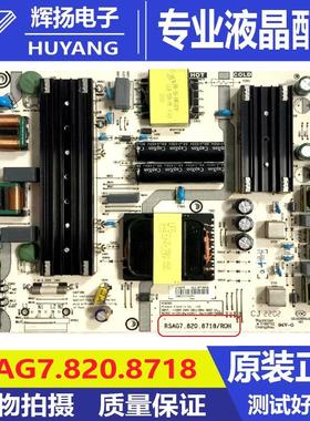 海信65A52F 65E3 65E5G电源板RSAG7.820.8718 HLL-8718WA 背光4针