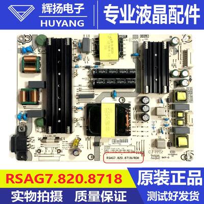 RSAG7.820.8718电路板电源海信