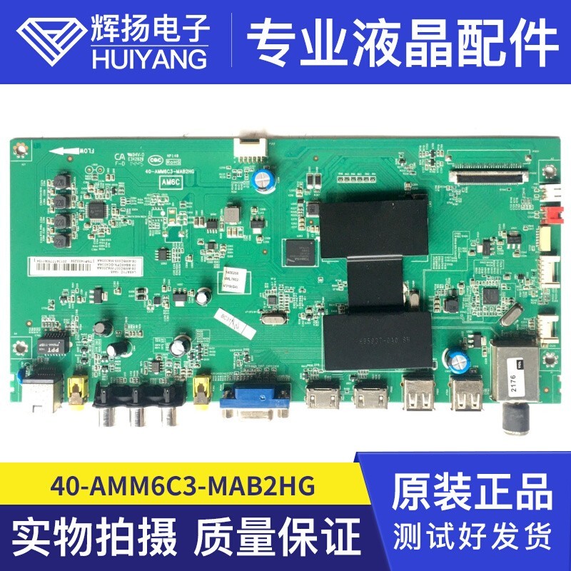 主板电路板40-AMM6C3-MAB2HG