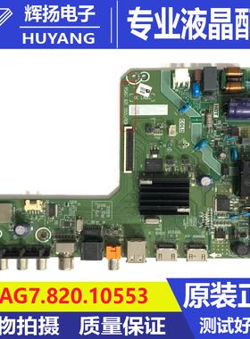 原装海信32E2F B0M95 279495主板RSAG7.820.10553配屏HD315Y1H61