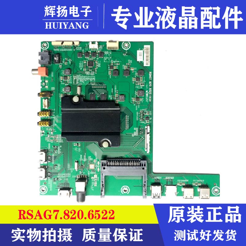 原装海信LED60K5500 B0M1 193523主板RSAG7.820.6522屏HE600HU-B2