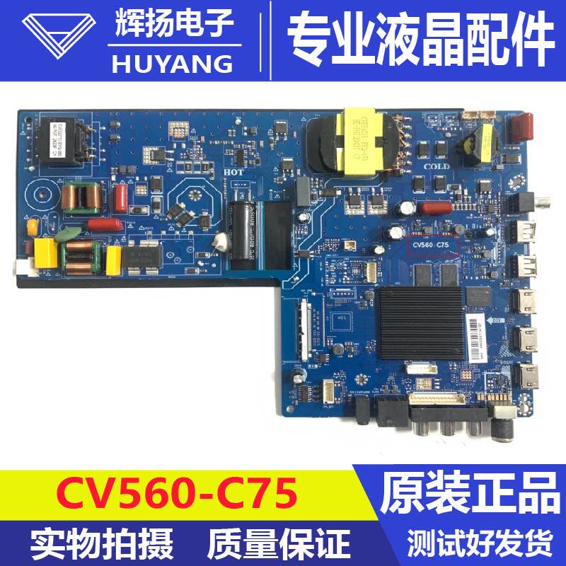 原装乐视液晶电视机主板CV560-C75 64GEMMC 130V-180V测试好现货