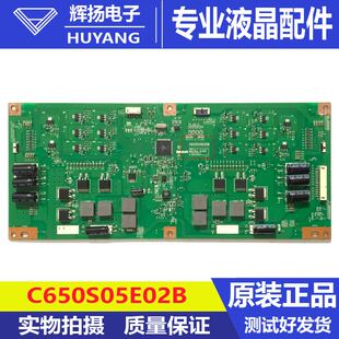 原装夏普LCD-65DS6000A 65S3A 65MY63 65SU560A恒流板C650S05E02B