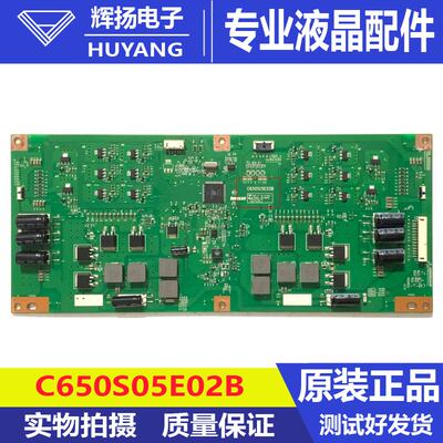 原装夏普LCD-65DS6000A 65S3A 65MY63 65SU560A恒流板C650S05E02B