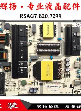 原装海信LED45N3600 55N3700U 60EC680电源板RSAG7.820.7299 7707