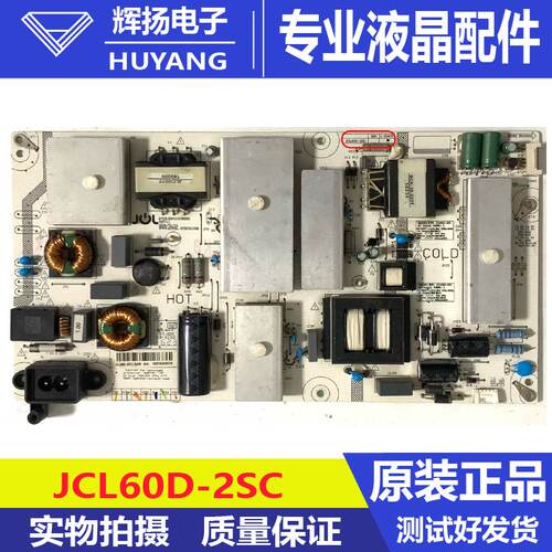 原装长虹60Q3T 65Q3T 65E8 65Q5N电源板JCL60D-2SC 560/600/400