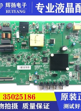 康佳32S3 LED32F2 LED32K620主板35025186配屏72003087YT 3087YT