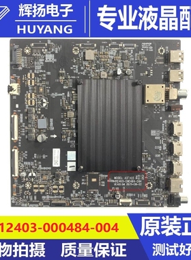 原装创维55A20PR0主板A9TA23 N012403-000484-004屏RDL550WY BN0