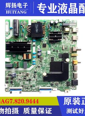 海信55V1A B0M3 260704液晶电视主板RSAG7.820.9444屏HD550V1U72