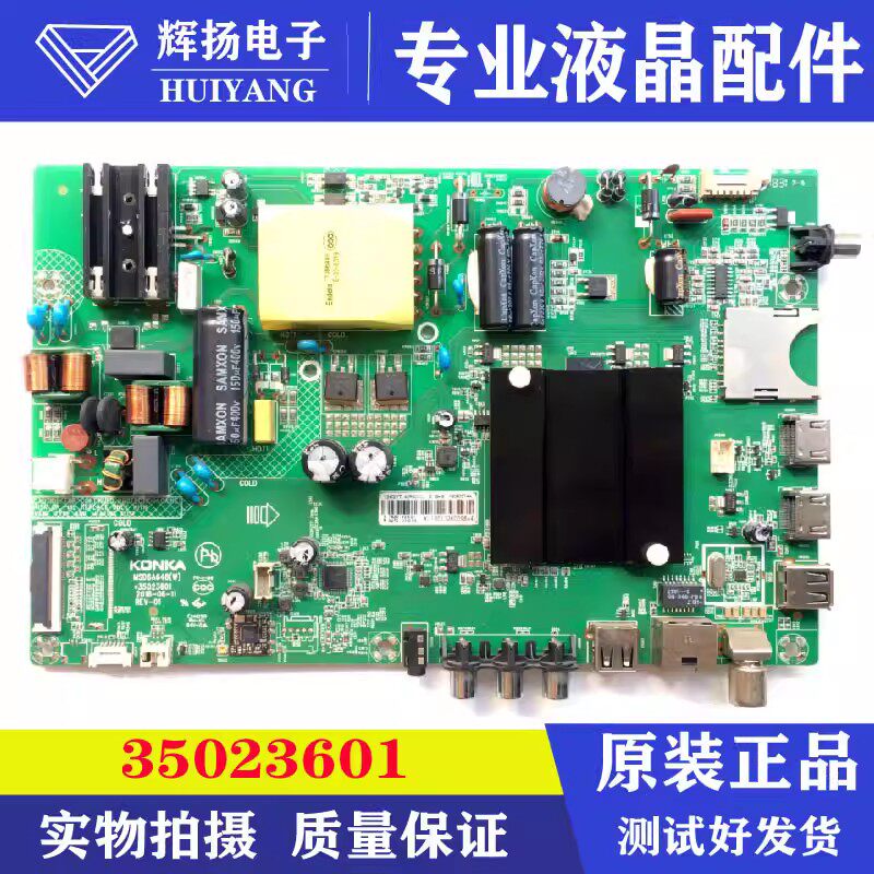 康佳KKTV U40 40R6000U 电视机主板35023606 35023601配屏 2051YT