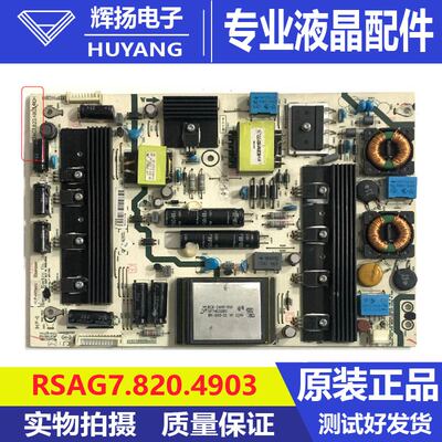 原装海信LED47K560J3D LED50K600X3D电源板RSAG7.820.4903电路板