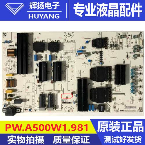 原装红米L98M6-RK液晶电视电源板PW.A500W1.981电路板测试好发货