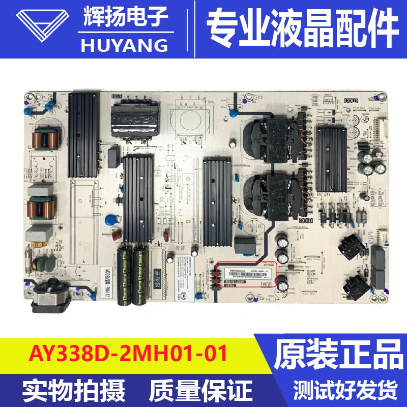 原装液晶电视机电源板AY338D-2MH01-01 131.2340电路板测试好