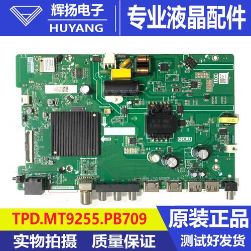原装海信43V1F-R主板TPD.MT9255.PB709(N) 355951配屏HD425H1F61