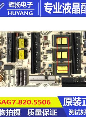 原装海信LED85W60U电源板RSAG7.820.5506 168018 HLP-6584WC测好