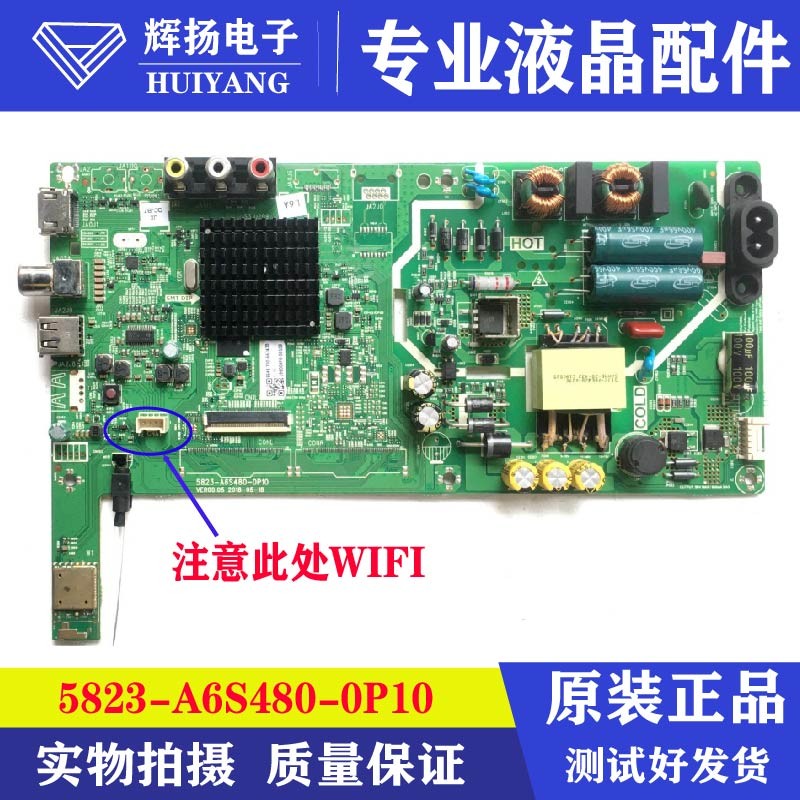 原装创维40X6 40E1C 43X6主板5823-A6S480-0P10配屏可选 电子元器件市场 PCB电路板/印刷线路板 原图主图