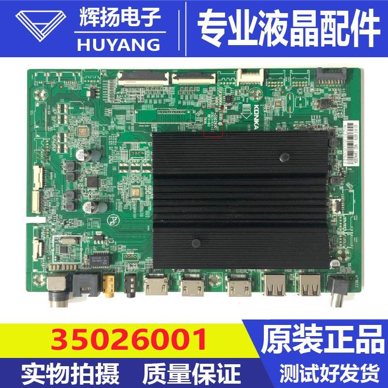 原装康佳65T9液晶电视机主板35026001配屏72004319YT电路板测试好