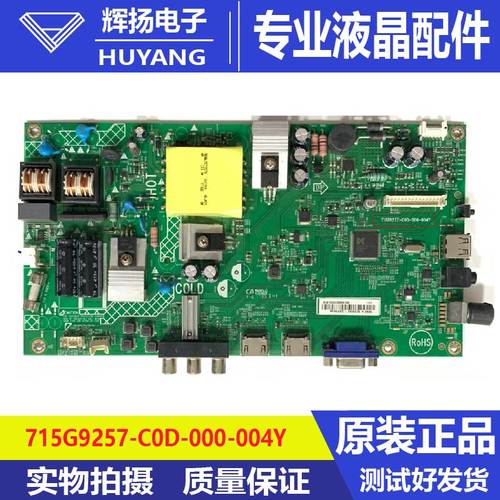 飞利浦39PHF3282 3933/T3 创维39E361S主板715G9257-C01-000-004Y