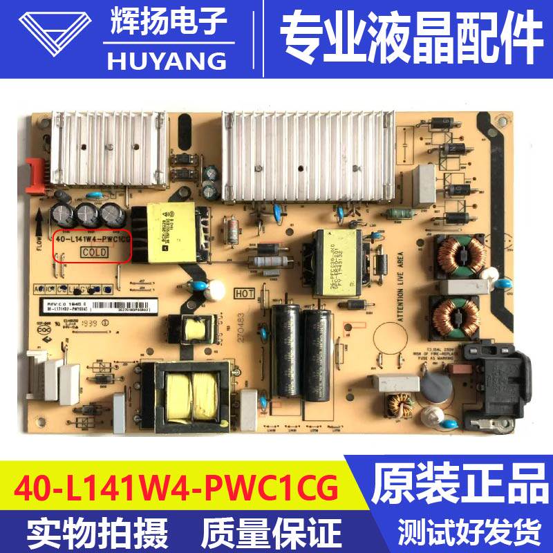 原装TCL 65V2 65L2PCB电路板/印刷线