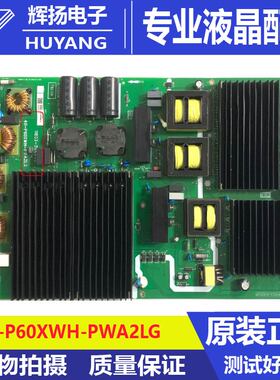 原装雷鸟85S545C电源板40-P60XWH-PWA2LG 11602-500235