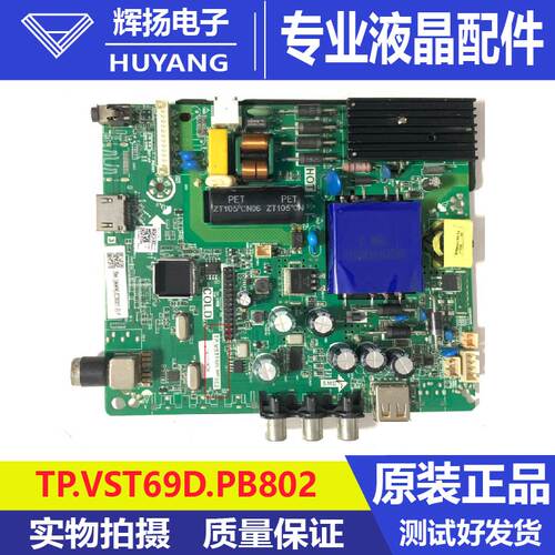原装长虹42M1主板TP.VST69D.PB802配屏C420F20-E1-D电路板测试好