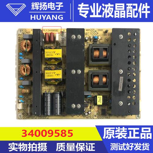 原装康佳电视LED65X9800U电源板34009585 35017515 KPS+L280C3