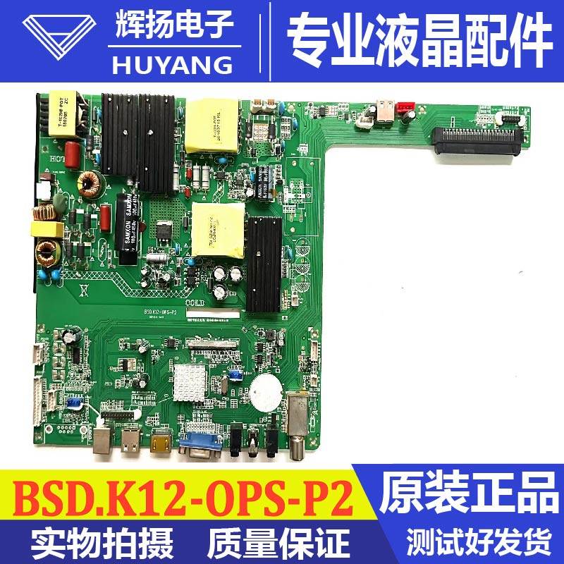 组装机主板BSD.K12-OPS-P2