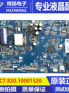 原装长虹55H6GD 55D6H主板JUC7.820.10001520屏C550U20-E3-K N02