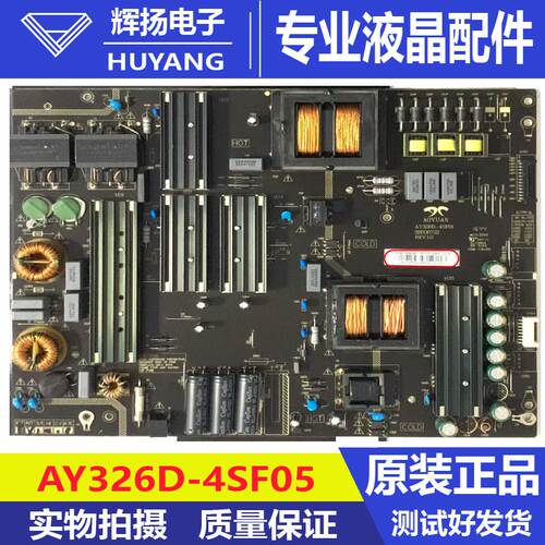 原装海尔U70H3 LU75C51电源板AY326D-4SF05 0090726903A测好发货
