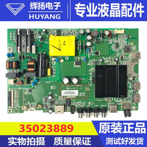 原装康佳KKTV AK50 U50F1 U50F1A主板35023889屏497 647 762 1211