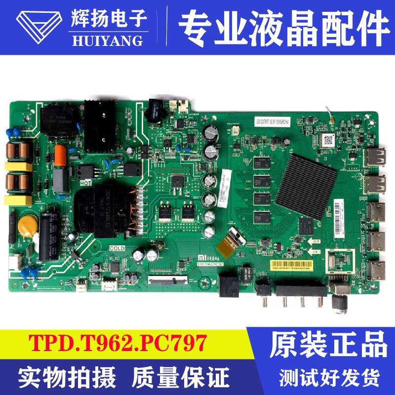 小米L55/50M5-5S/EC/AZ/5A/EX主板CV962H-B50 TPD.T962.PC797 796